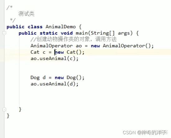 【Java】多态，多态中访问成员变量与成员方法特点，向上与向下转型，instanceof判断类型_java_04