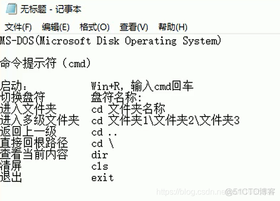 【Windows】常用DOS命令_jj