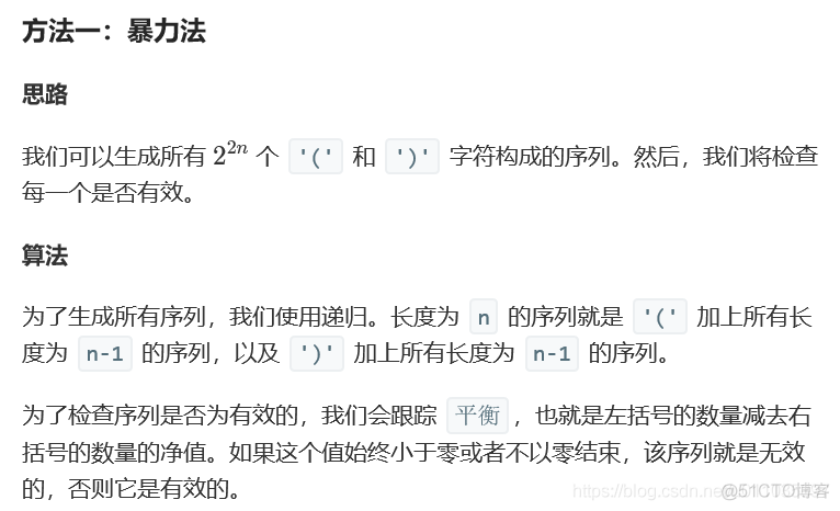 【Leetcode 22】括号生成_Code_02