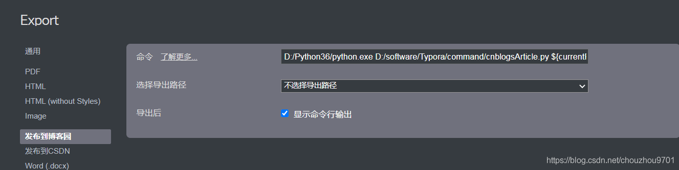 typora实现多平台发布文章_xml_03