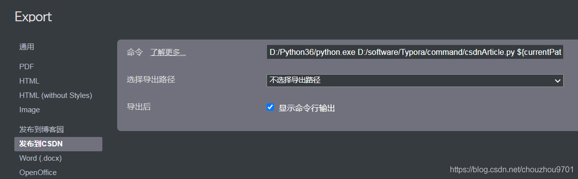 typora实现多平台发布文章_xml_04