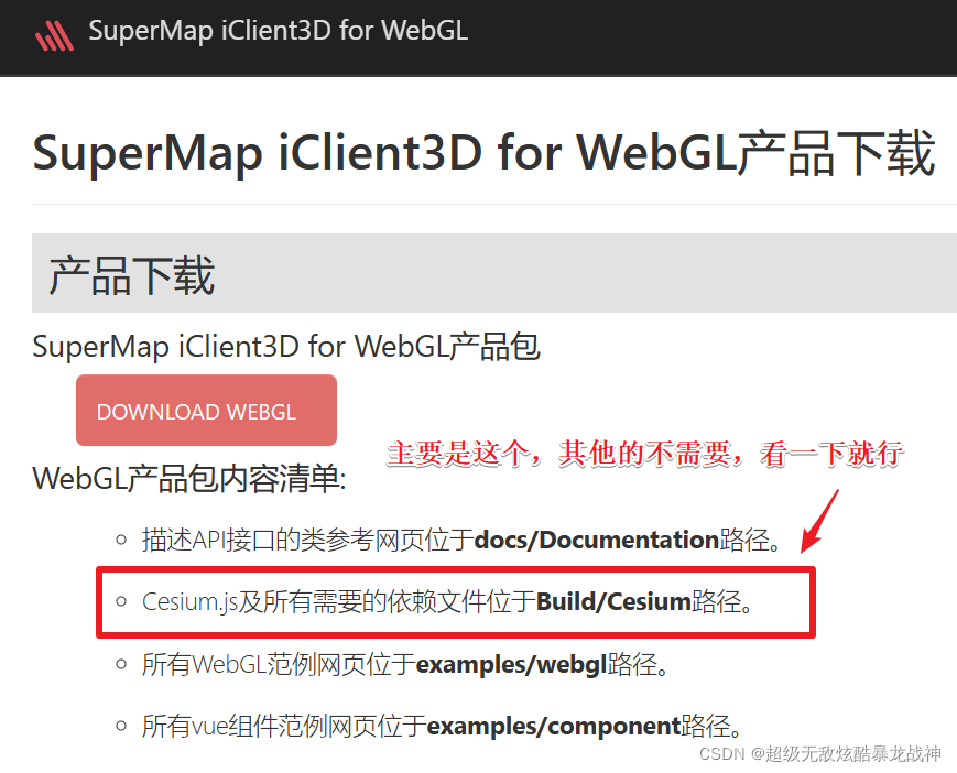 # Vue 使用超图 SuperMap_超图_04