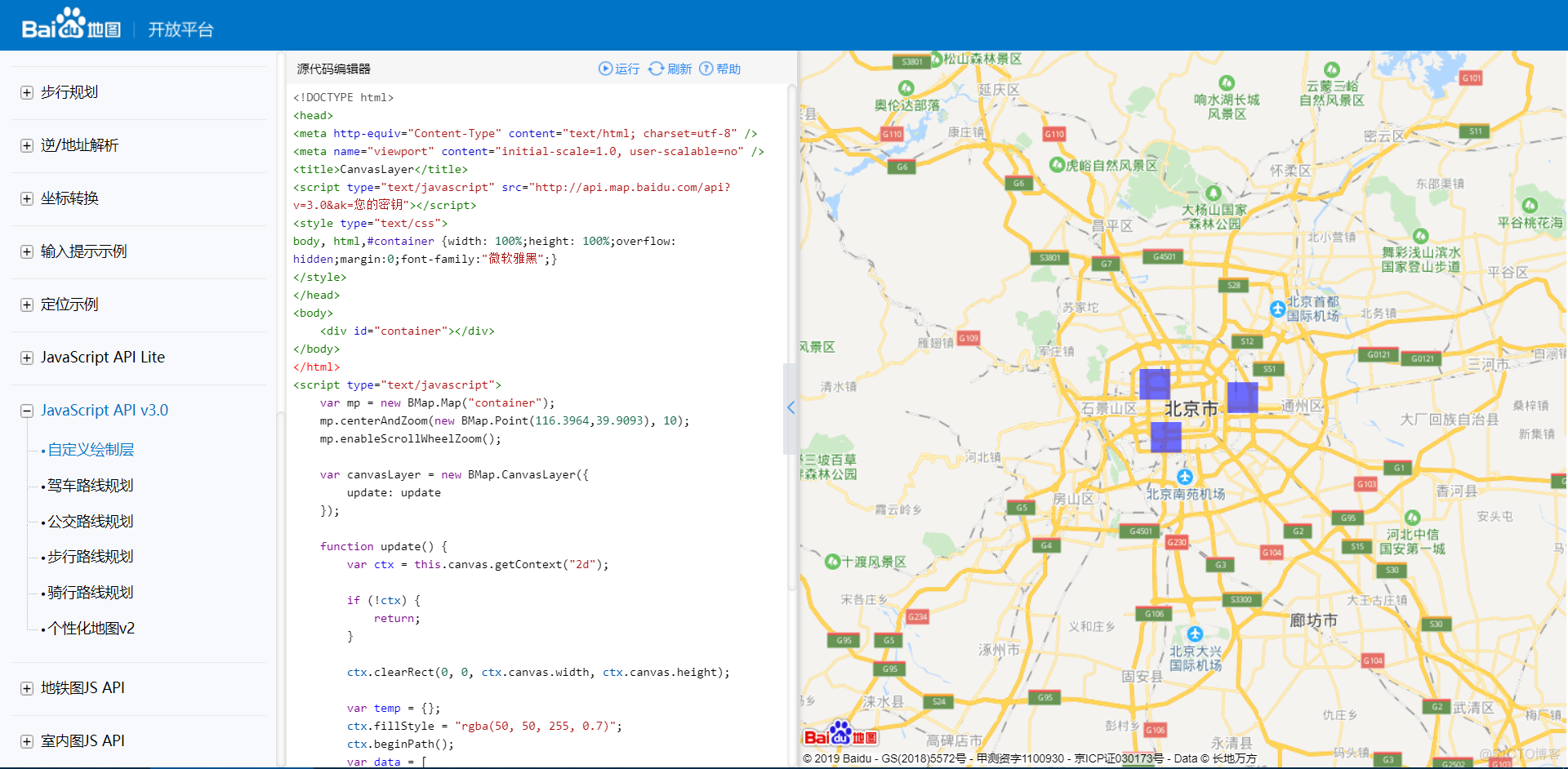 Angular 调用百度地图API接口_百度地图_03