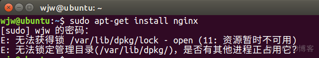 解决在ubuntu中安装或升级时出现“11：资源暂时不可用”错误_管理程序