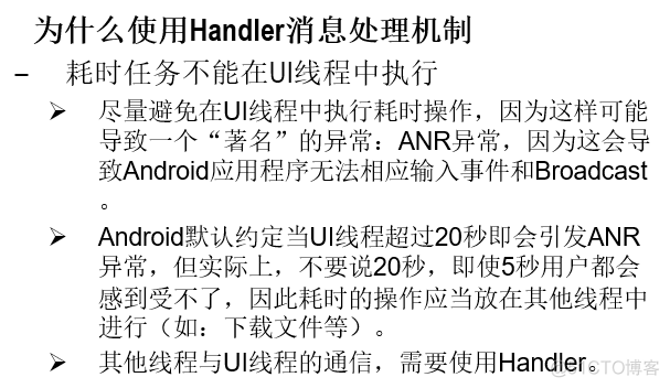 Android  拖动条 和 Handle_git_13