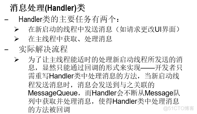 Android  拖动条 和 Handle_.net_14