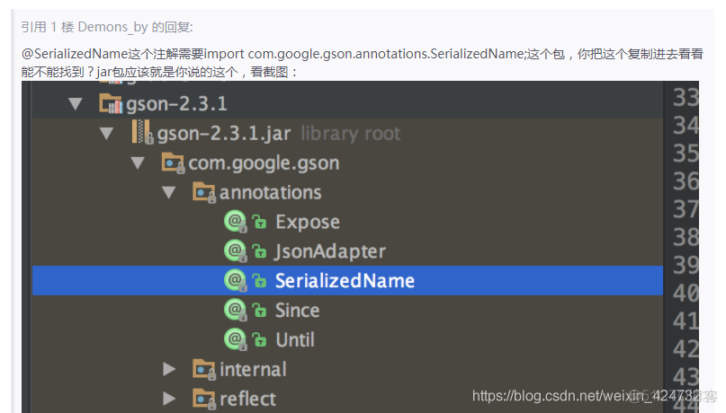 【Android】中关于@SerializedName注解使用失效的问题_加载_02