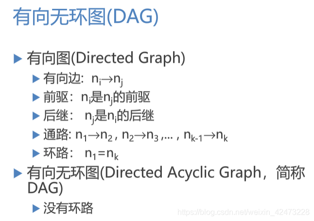 慕课编译原理(第二十三章.局部优化-基本块优化)_编译原理_05