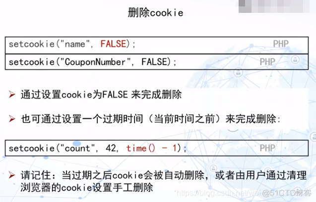 慕课WEB编程技术(第八章.Cookies编程)_cookie_07