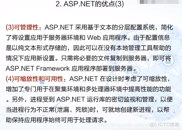 慕课WEB编程技术(第七章.ASP.NET简介)_asp.net_08