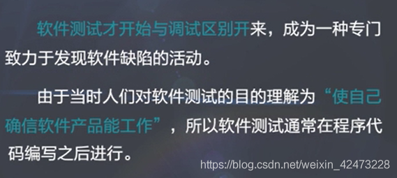 慕课软件质量保证与测试(第一章.软件质量保证与测试的产生与发展)_软件质量保证