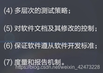 慕课软件质量保证与测试(第一章.软件质量保证与测试的产生与发展)_软件质量保证_17