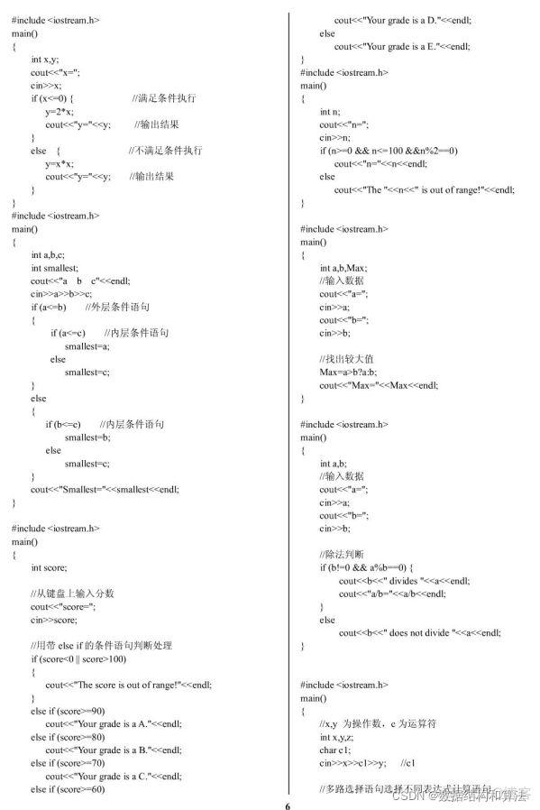 c++经典代码大全_二维码_06