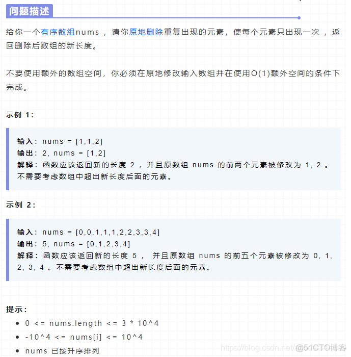 LeetCode 26. 删除有序数组中的重复项_LeetCode