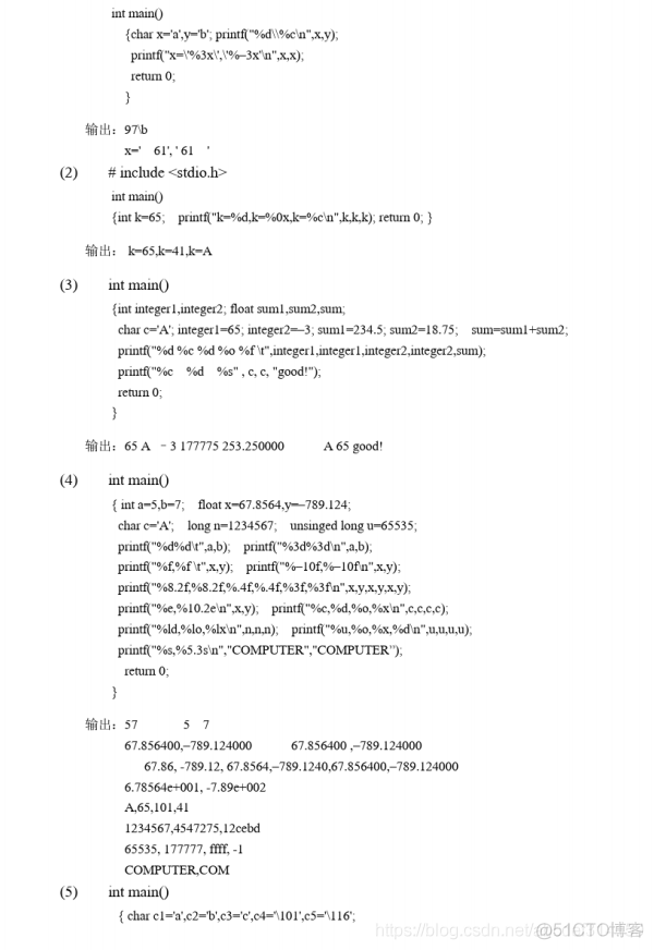《C语言程序设计(第五版)》习题答案_微信公众号_05