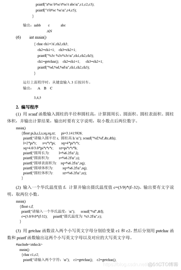 《C语言程序设计(第五版)》习题答案_C语言程序设计_06