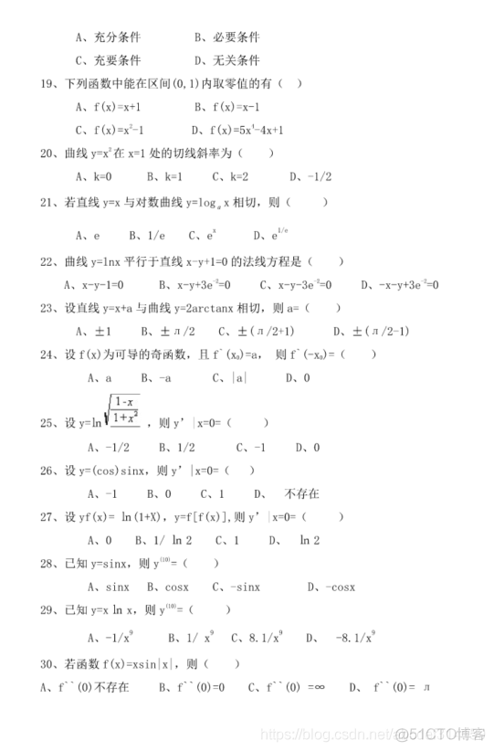 《高等数学》练习题库含答案(大学期末复习资料)_《高等数学》_04