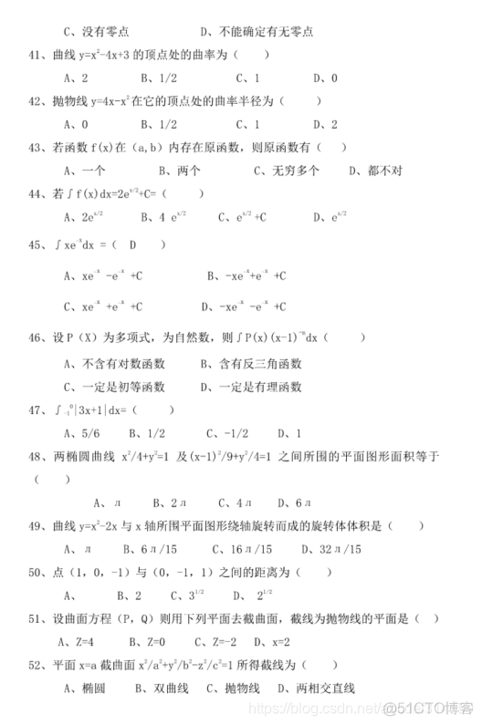 《高等数学》练习题库含答案(大学期末复习资料)_微信公众号_06