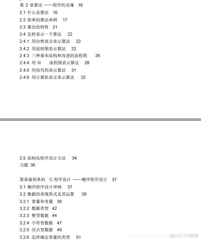 《C语言程序设计》课后习题答案(第四版)谭浩强_课后习题答案_03