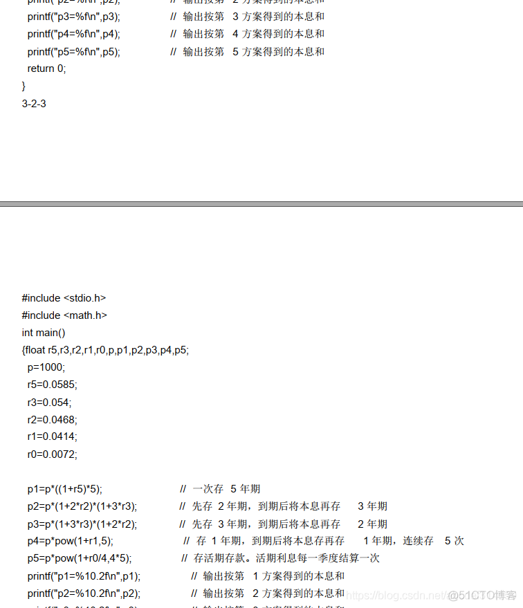 《C语言程序设计》课后习题答案(第四版)谭浩强_谭浩强_06