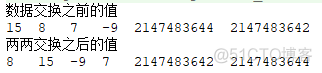 357，交换两个数字的值_算法_03