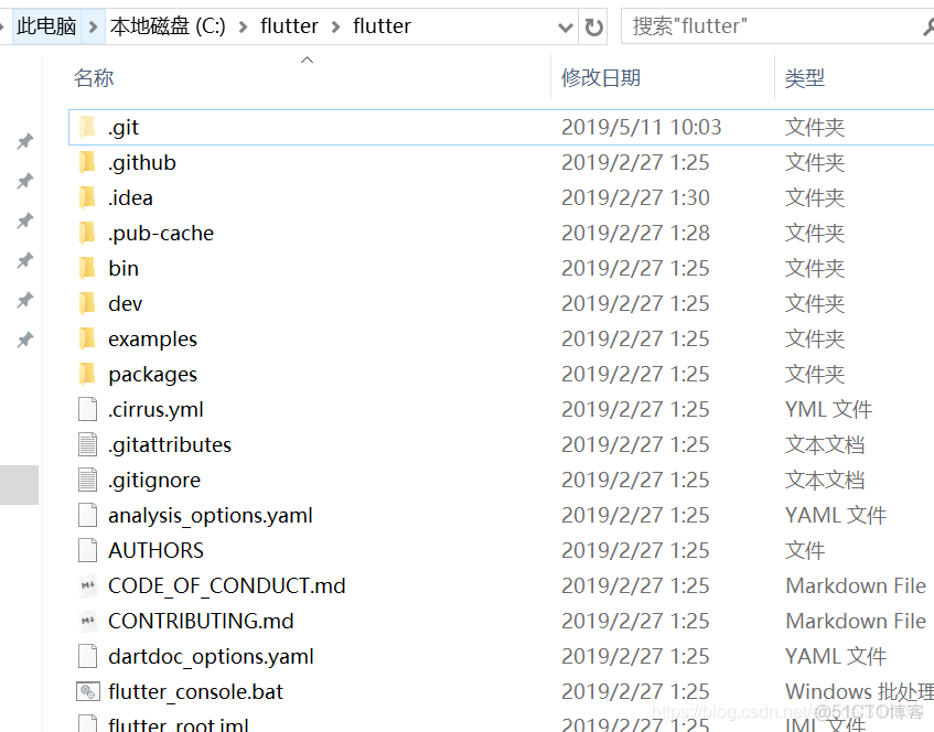 Android Studio搭建flutter开发环境_杀毒软件_03