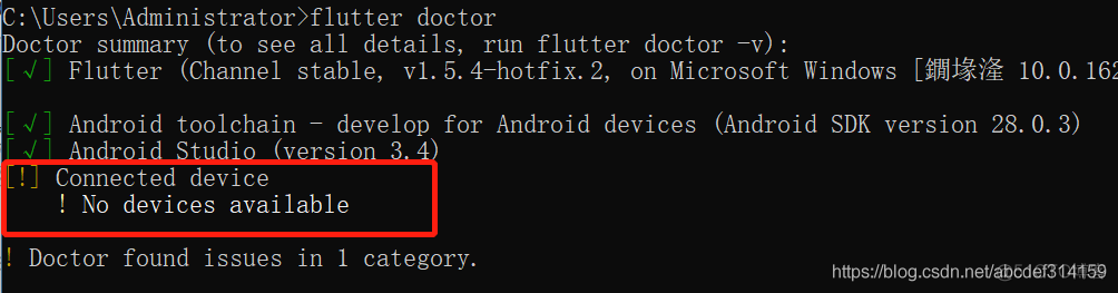 Android Studio搭建flutter开发环境_flutter_06