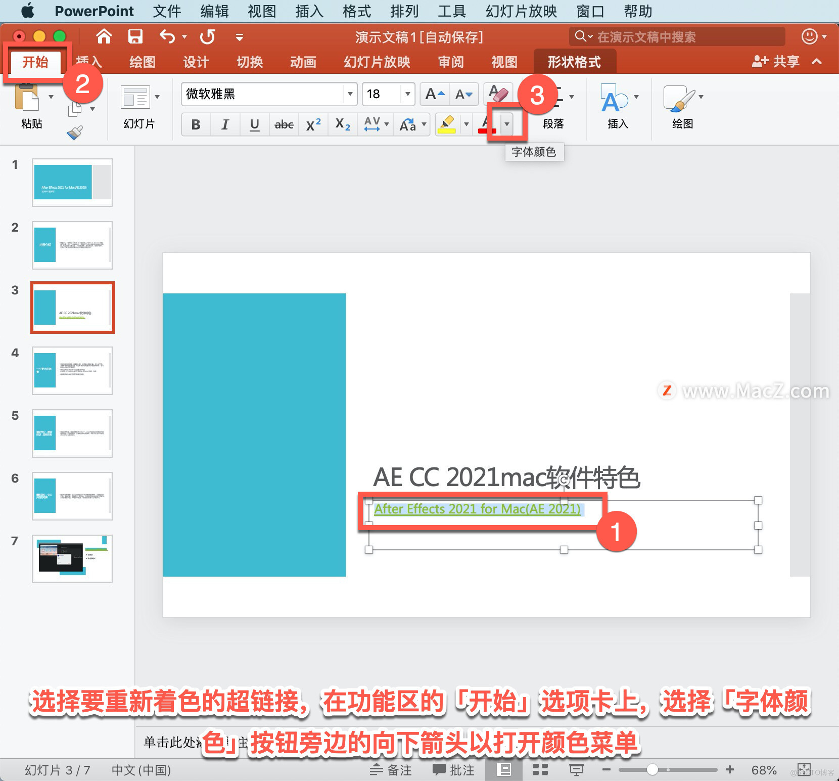 PowerPoint 教程，如何在 PowerPoint 中添加超链接？_windows软件下载_05
