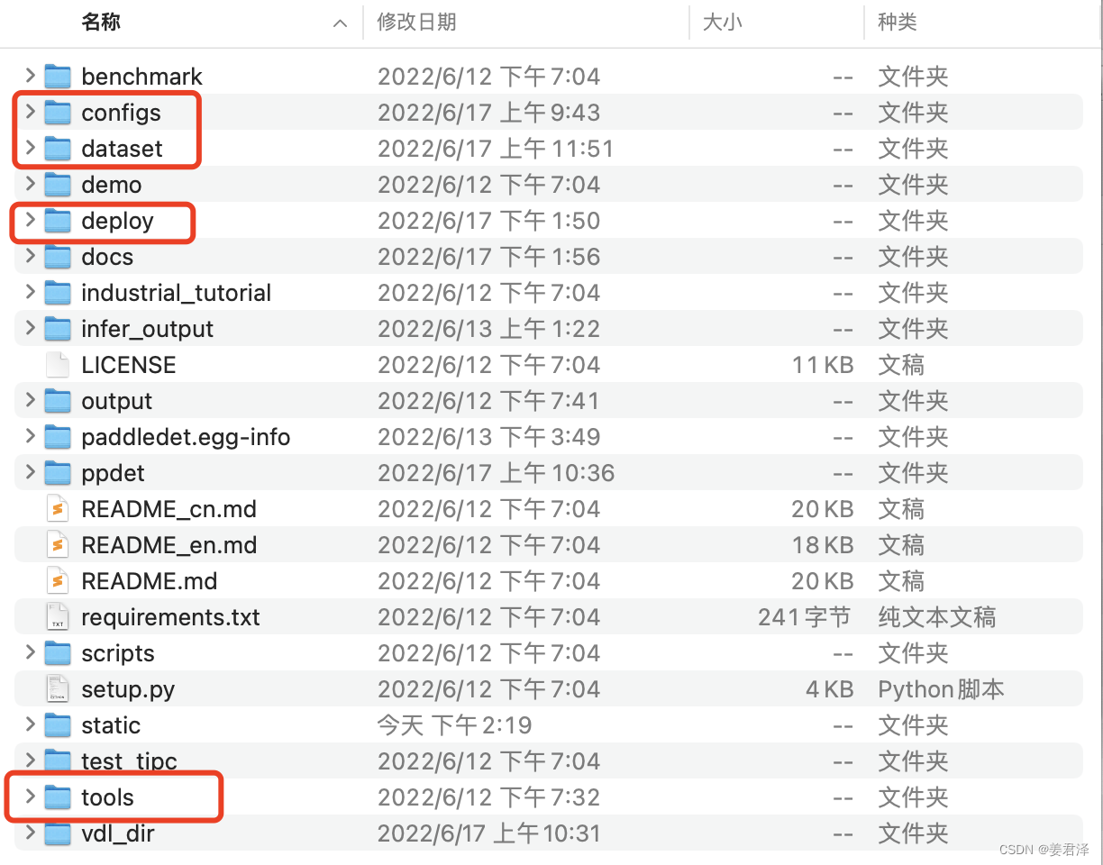 Opencv与python实现多目标跟踪 （一） - PaddleDetection目标检测_目标跟踪