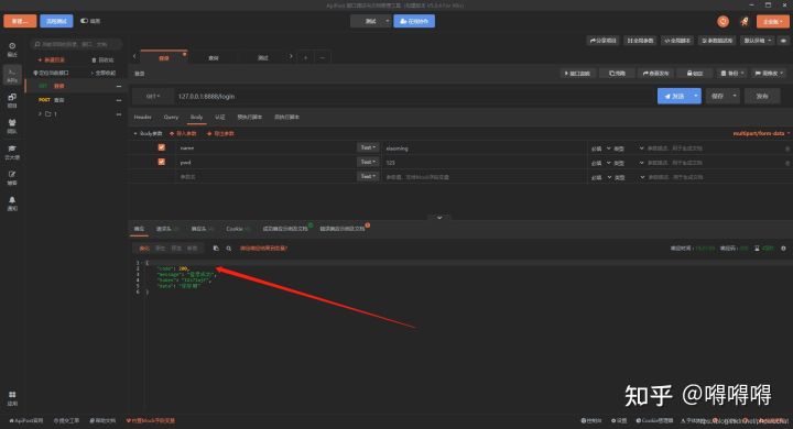 apipost接口断言详解_测试响应_04