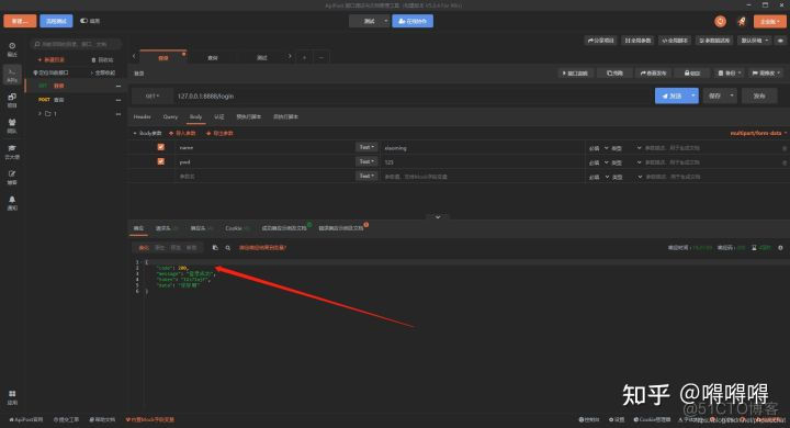 apipost接口断言详解_测试工具_04