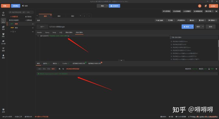 apipost接口断言详解_测试工具_05