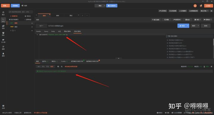 apipost接口断言详解_java_05