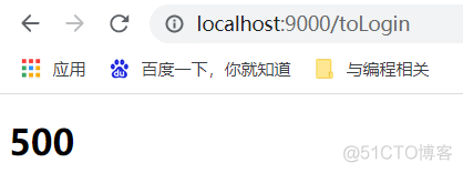 springboot 自定义 404和500页面_项目结构_03