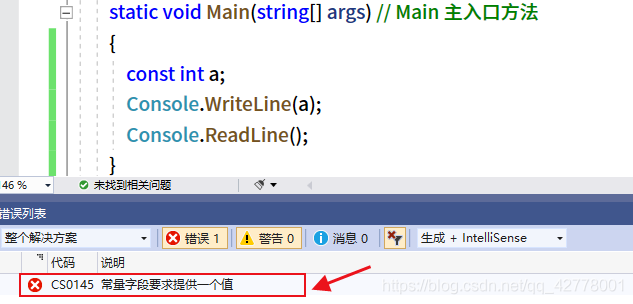 c#变量及数据类型全解析_值类型_03