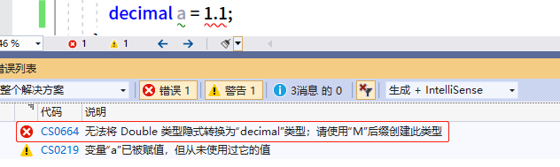 c#变量及数据类型全解析_值类型_09