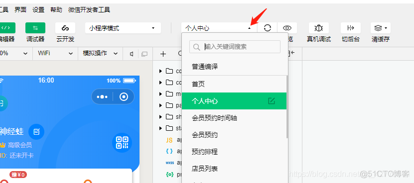 uni-app  page.json配置文件_微信小程序_02