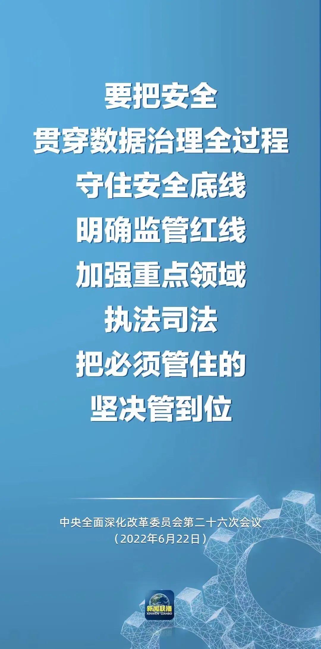 保护个人信息，天空卫士责无旁贷_数据