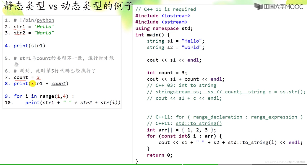 【C++ grammar】Enhancement for Type System (C++11 对类型系统的增强)_数组