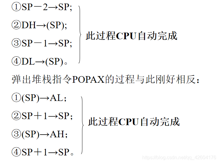 微机原理——指令系统——传送类指令(MOV、LEA、LDS、LES、LAHF、SAHF、XCHG、XLAT、PUSH、POP、PUSHF、POPF)_操作系统_07