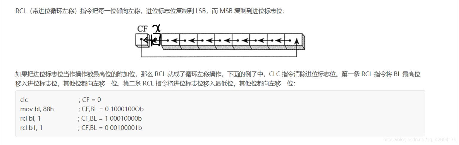 微机原理——移位指令_移出_04