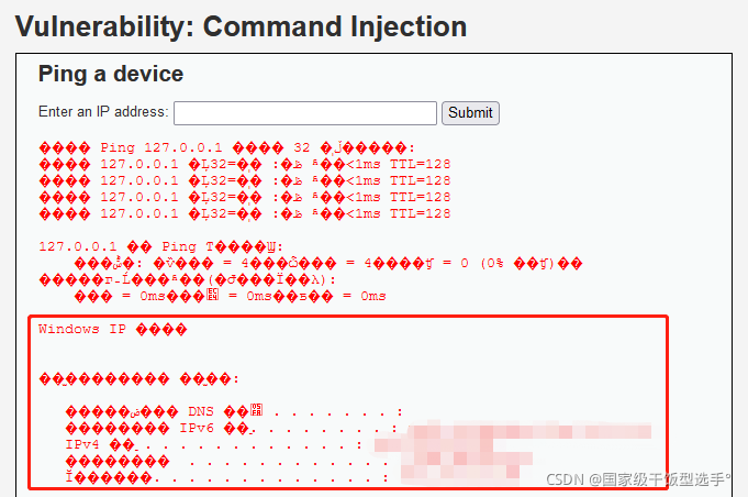 Security ❀ Command Injection 命令注入_linux命令_02