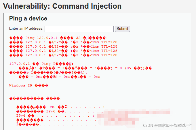 Security ❀ Command Injection 命令注入_linux命令_04