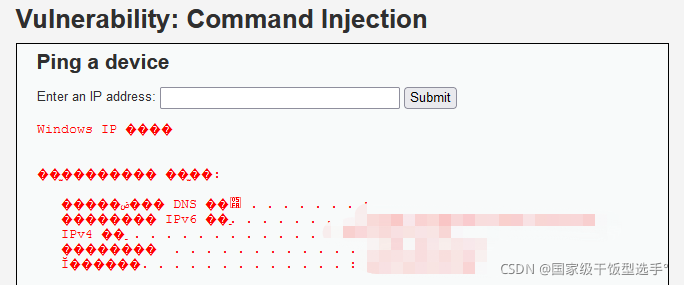 Security ❀ Command Injection 命令注入_分隔符_06