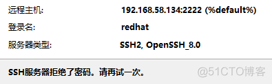 Linux ❀ RHCE自研教学笔记 - Redhat 8.2 SSH服务教研笔记_配置文件_02