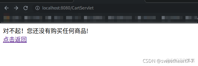 Servlet笔记三（会话及其会话技术）_Session_04