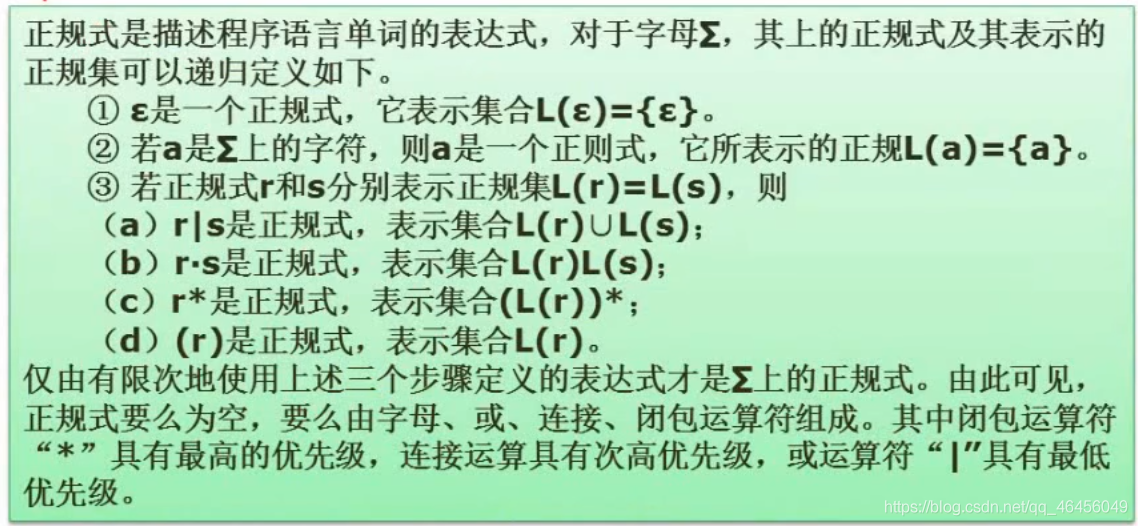 软考-软件设计师 笔记七（程序设计语言与语言处理程序基础）_软考_10