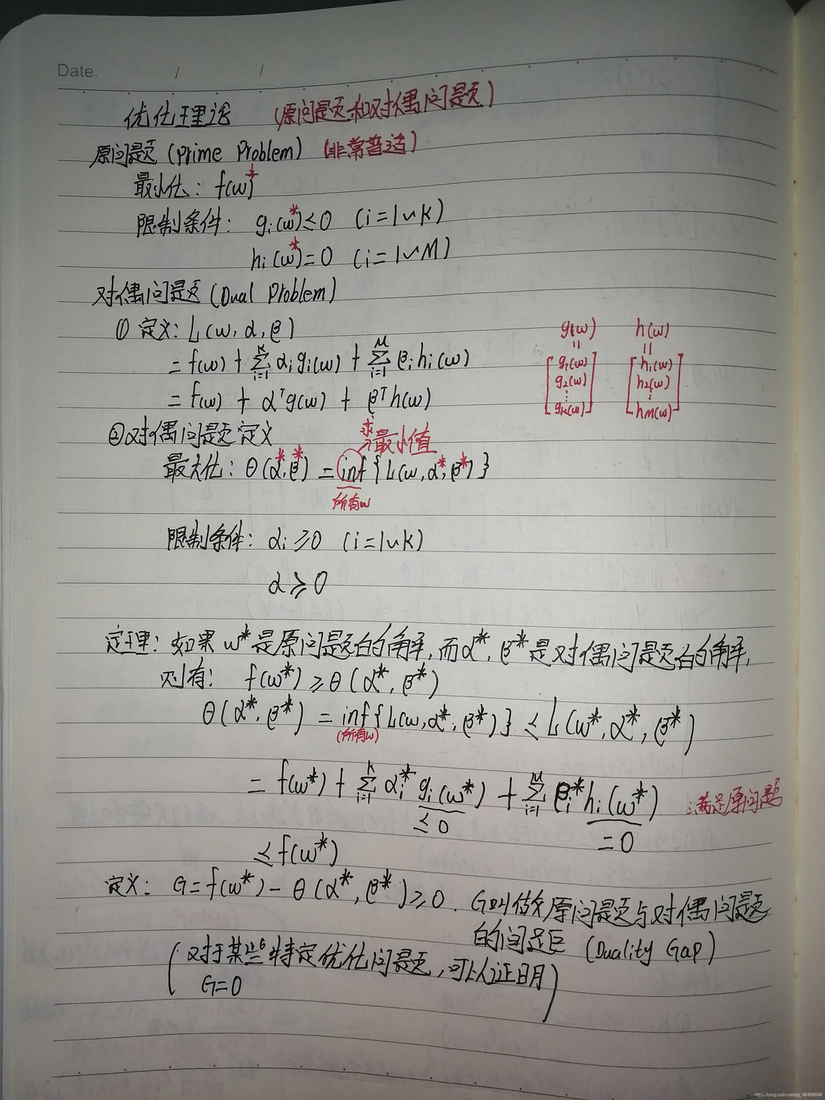 浙江大学-研究生机器学习课程-课堂笔记_机器学习_04