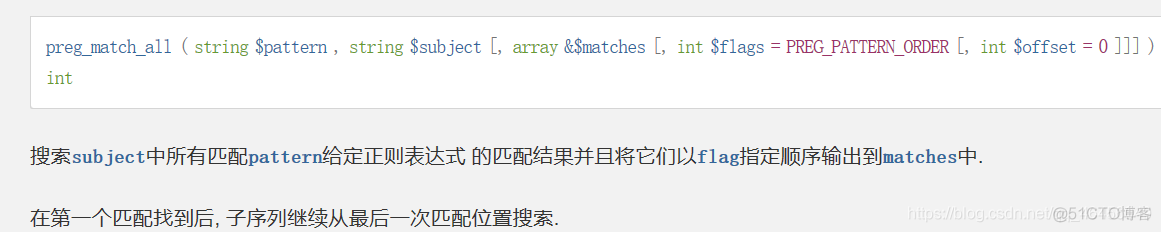 php(正则匹配)_正则表达式_14