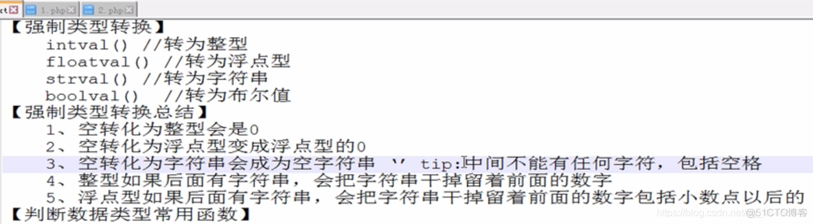 php(数据类型)_php_02